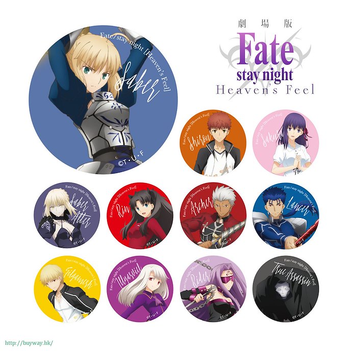 Fate系列 : 日版 Fate/stay night [Heaven's Feel] 收藏徽章 (11 個入)