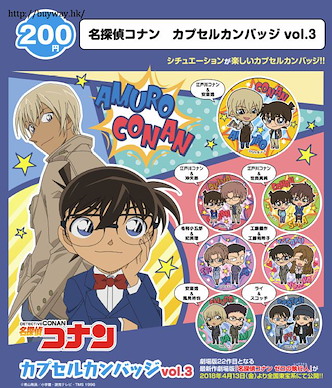 名偵探柯南 收藏徽章 扭蛋 Vol.3 (50 個入) Capsule Can Badge Vol. 3 (50 Pieces)【Detective Conan】