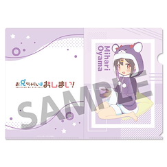 不當哥哥了！ 「緒山哨」睡衣派對 Ver. A4 文件套 New Illustration Clear File Mihari Oyama Pajama Party ver.【Onimai: I'm Now Your Sister!】