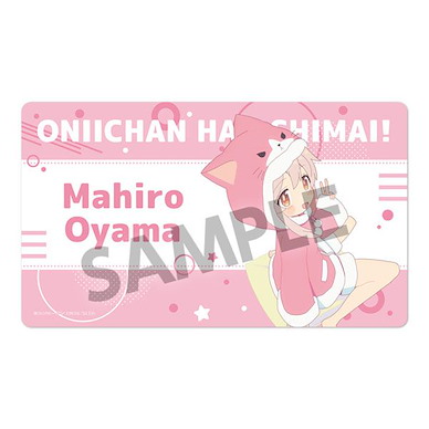 不當哥哥了！ 「緒山真尋」睡衣派對 Ver. 橡膠桌墊 New Illustration Rubber Mat Mahiro Oyama Pajama Party ver.【Onimai: I'm Now Your Sister!】