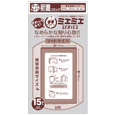 周邊配件 霧面書套 新書漫畫 (H176mm × W114mm) (15 枚入) Miemie (Clear) Book Cover Pocket Edition Comic Mat Type (15 pieces)【Boutique Accessories】