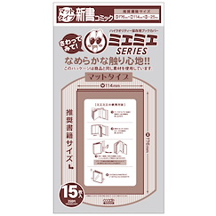 周邊配件 霧面書套 新書漫畫 (H176mm × W114mm) (15 枚入) Miemie (Clear) Book Cover Pocket Edition Comic Mat Type (15 pieces)【Boutique Accessories】