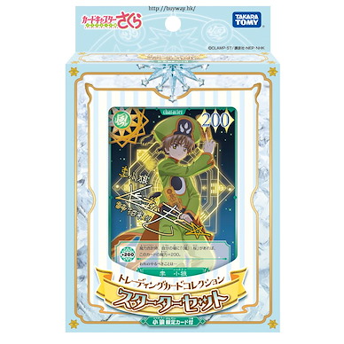 百變小櫻 Magic 咭 珍藏咭 Starter Set (特典︰小狼咭) Trading Card Collection Starter Set with Limited Syaoran Card【Cardcaptor Sakura】