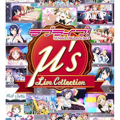 LoveLive! 明星學生妹 : 日版 μ's Live Collection Blu-ray (限定特典︰A3 掛布)