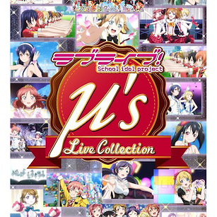 LoveLive! 明星學生妹 μ's Live Collection Blu-ray (限定特典︰A3 掛布) μ's Live Collection Blu-ray (Limited Edition: A3 Tapestry)【Love Live! School Idol Project】