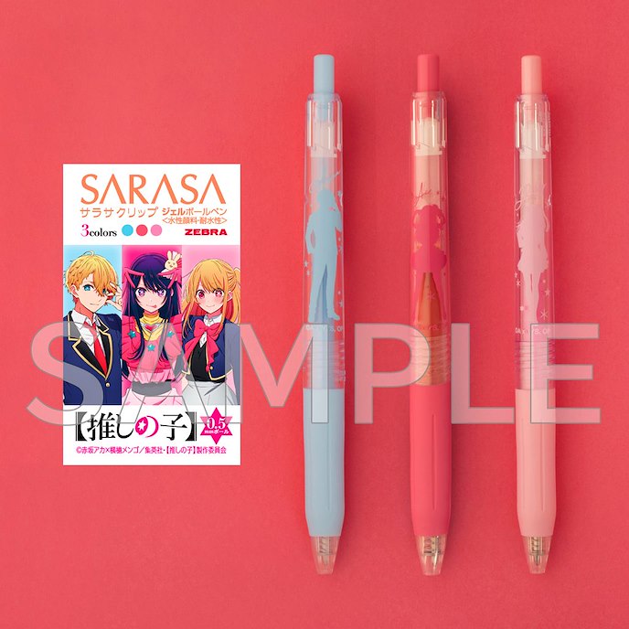我推的孩子 : 日版 「星野愛 + 阿庫亞 + 露比」SARASA Clip 0.5mm 彩色原子筆 (3 個入)