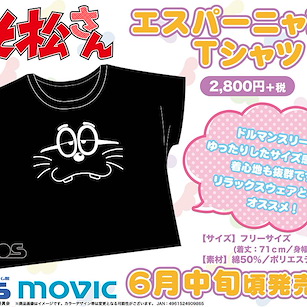 阿松 「超能貓」圖案 T-Shirt Esper Nyanko T-Shirt【Osomatsu-kun】