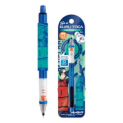 BLUE LOCK 藍色監獄 「糸師凛」Kuru Toga 鉛芯筆 Kuru Toga Mechanical Pencil 3 Itoshi Rin【Blue Lock】