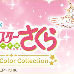 百變小櫻 Magic 咭 : 日版 一番賞 Clear Card Arc Twinkle Color Collection