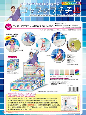 杯緣子 溫泉杯緣子小姐 Colors Ver. 1.5 (12 個入) Figure Mascot Onsen Fuchiko Colors Ver. 1.5 (12 Pieces)【Cup no Fuchiko】