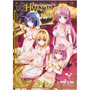 出包王女 Harem Gold 畫集 (愛蔵版コミックス ) Art Book Harem Gold (Collector's Edition Comics)【To Love Ru】
