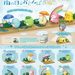 角落生物 : 日版 雨の日のおさんぽ 盒玩 (8 個入)