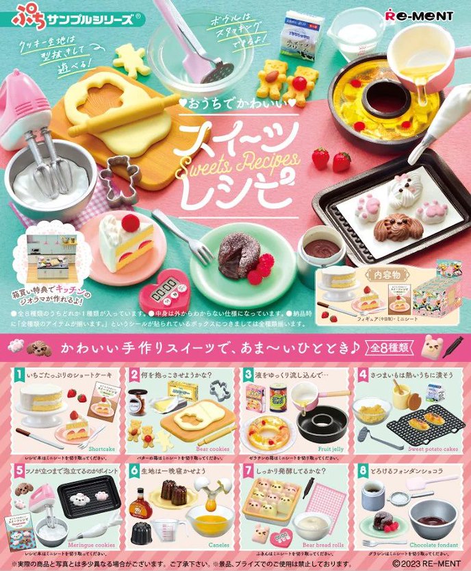 小道具系列 : 日版 おうちでかわいいスイーツレシピ 盒玩 (8 個入)