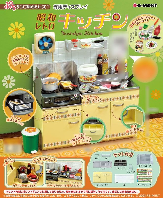 小道具系列 : 日版 昭和レトロキッチン 盒玩