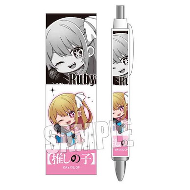 我推的孩子 「露比」偶像 抱著最愛 原子筆 Gyugyutto Ballpoint Pen Ruby (Idol)【Oshi no Ko】
