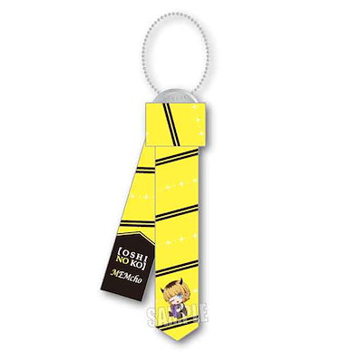 我推的孩子 「Mem Cyo」抱著最愛 領帶匙扣 Gyugyutto Necktie Key Chain Mem-Cho【Oshi no Ko】