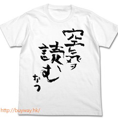 熊巫女 : 日版 (中碼) Kuuki wo Yomu T-Shirt 白色