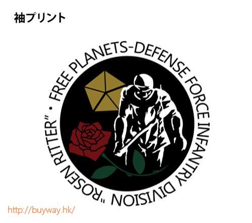 銀河英雄傳說 : 日版 (中碼) Free Planets Alliance Rosen Ritter T-Shirt 白色