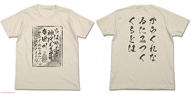 花牌情緣 (加大) 歌牌 卡其色 T-Shirt Chihayafuru T-Shirt / NATURAL - XL【Chihayafuru】