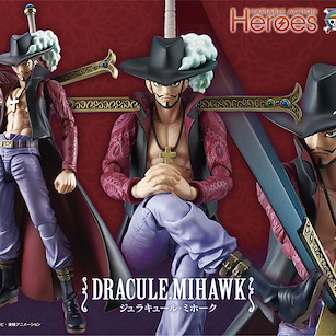 海賊王 Variable Action Heroes「朱洛基爾」 Variable Action Heroes Dracule Mihawk【One Piece】