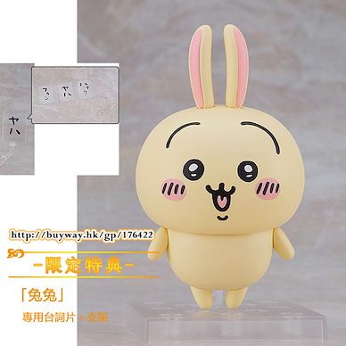 吉伊卡哇 「兔兔」Q版 黏土人 (限定特典︰專用台詞片＋支架) Nendoroid Usagi ONLINESHOP Limited【Chiikawa (Something Small and Cute)】