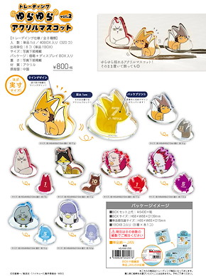 排球少年!! 動物系列 搖呀搖呀 亞克力方塊 Vol.2 (8 個入) Yurayura Acrylic Mascot Vol. 2 (8 Pieces)【Haikyu!!】