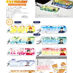 排球少年!! 名字 匙扣 Vol.1 (8 個入) Name Block Key Chain Vol. 1 (8 Pieces)【Haikyu!!】