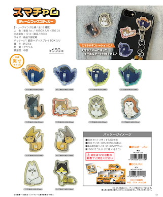 排球少年!! 動物系列 吊飾掛鉤貼紙 (12 個入) SumaCharm (Charm Hook Sticker) (12 Pieces)【Haikyu!!】