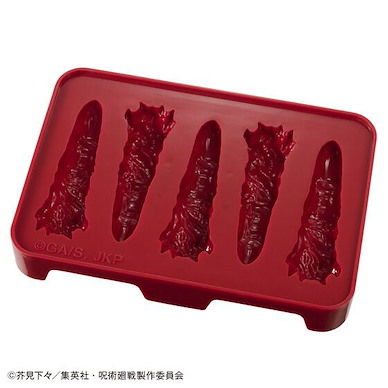 咒術迴戰 「宿儺の指」矽膠冰盤 Silicone Ice Tray Chocolate / Ice【Jujutsu Kaisen】