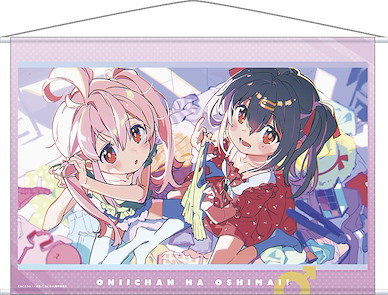 不當哥哥了！ END CARD #02 B2 掛布 B2 Tapestry End Card #02【Onimai: I'm Now Your Sister!】
