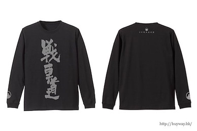 少女與戰車 (加大)「戰車道」長袖 黑色 T-Shirt Senshadou Sleeve-rib Long Sleeves T-Shirt / BLACK-XL【Girls and Panzer】