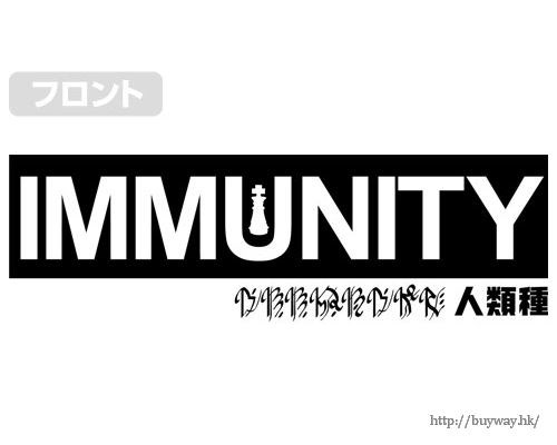 遊戲人生 : 日版 (大碼)「人類種 (Immunity)」白色 T-Shirt