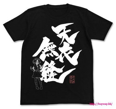 龍王的工作！ (大碼)「天衣無縫」黑色 T-Shirt Ai no Teni Muhou T-Shirt / BLACK-L【Ryuoh no Oshigoto!】