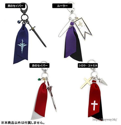 Fate系列 : 日版 「Ruler (聖女貞德)」絲帶 + 寶具匙扣