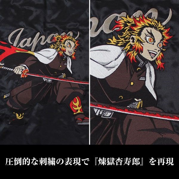鬼滅之刃 : 日版 (大碼)「煉獄杏壽郎」刺繡 外套