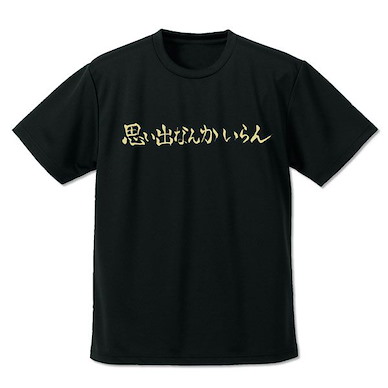 排球少年!! (細碼)「稻荷崎高校」應援旗標語 吸汗快乾 黑色 T-Shirt Inarizaki High School Volleyball Club "Don't Need Any Memories" Cheering Banner Dry T-Shirt /BLACK-S【Haikyu!!】