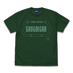 勇者系列 (加大)「始源·GaoGaiGar」終極融合 常苔蘚綠 T-Shirt The King of Braves GaoGaiGar Final Fusion T-Shirt /IVY GREEN-XL【Brave Series】