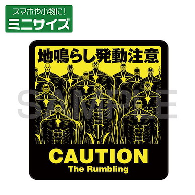 進擊的巨人 地鳴らし発動注意 迷你貼紙 (6cm × 6cm) Caution: the Rumbling Mini Sticker【Attack on Titan】