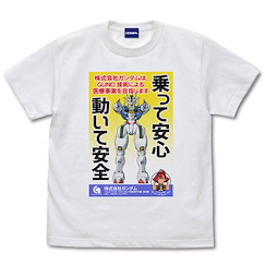 機動戰士高達系列 : 日版 (加大)「株式会社ガンダム」水星的魔女 海報 白色 T-Shirt