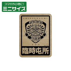 銀魂 : 日版 「武裝警察真選組」迷你貼紙 (8cm × 6cm)