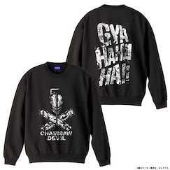 鏈鋸人 (中碼)「鏈鋸人」墨黑色 長袖運動衫 Sweatshirt /SUMI-M【Chainsaw Man】