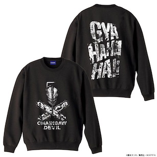 鏈鋸人 (加大)「鏈鋸人」墨黑色 長袖運動衫 Sweatshirt /SUMI-XL【Chainsaw Man】