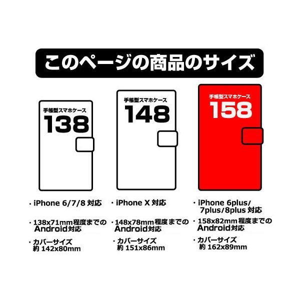 勇者赫魯庫 : 日版 「嗶伊」158mm 筆記本型手機套 (iPhone6plus/7plus/8plus)