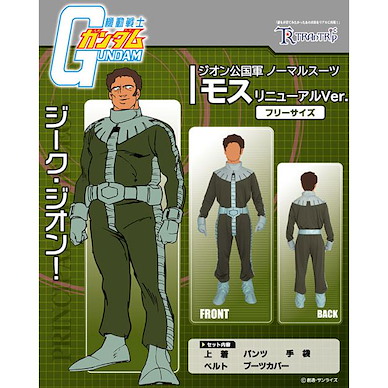 機動戰士高達系列 (均碼)「自護公國軍」墨綠色 Cosplay 服飾 Renewal Ver. Zeon Army Normal Suit Moss Renewal Ver. One-size-fits-all【Mobile Suit Gundam Series】