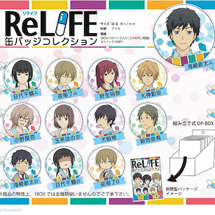 ReLIFE 重返17歲 57mm 收藏徽章 (10 個入) 57mm Can Badge Collection (10 Pieces)【ReLIFE】