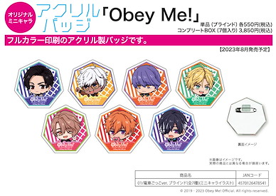 Obey Me！ 亞克力徽章 01 電車ごっこ Ver. (Mini Character) (7 個入) Chara Acrylic Badge 01 Train Pretend Ver. (Mini Character Illustration) (7 Pieces)【Obey Me!】
