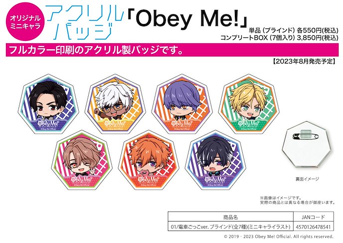 Obey Me！ : 日版 亞克力徽章 01 電車ごっこ Ver. (Mini Character) (7 個入)