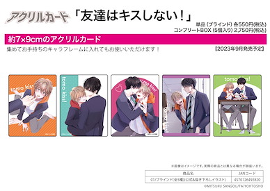 Boy's Love 「友達はキスしない！」亞克力咭 01 (5 個入) Acrylic Card Tomodachi wa Kiss Shinai! 01 Official & Original Illustration (5 Pieces)【BL Works】