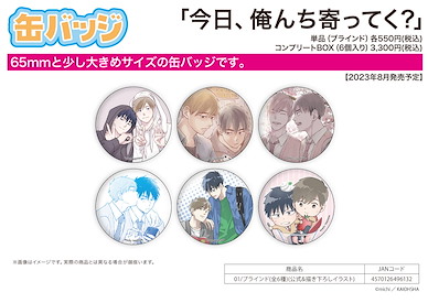 Boy's Love 「今日、俺んち寄ってく？」收藏徽章 01 (6 個入) Can Badge Why Don't You Stop By My Home, Today? 01 Official & Original Illustration (6 Pieces)【BL Works】