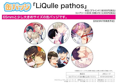 Boy's Love 「LiQulle pathos」收藏徽章 02 (6 個入) Can Badge LiQulle pathos 02 Official Illustration (6 Pieces)【BL Works】